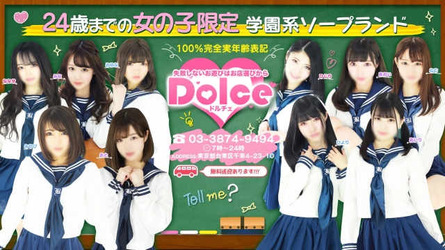 DOLCE吉原 on X: