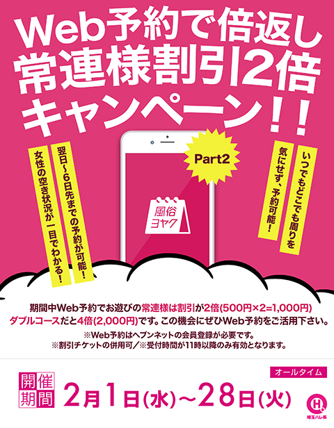 シティヘブンネット（口コミ） - 妊婦風俗店の体験レポ・口コミ