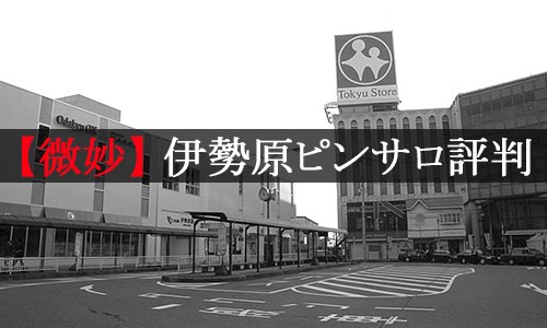 東京・赤羽のおすすめピンサロ・人気ランキングBEST16！【2024年】 | Onenight-Story[ワンナイトストーリー]