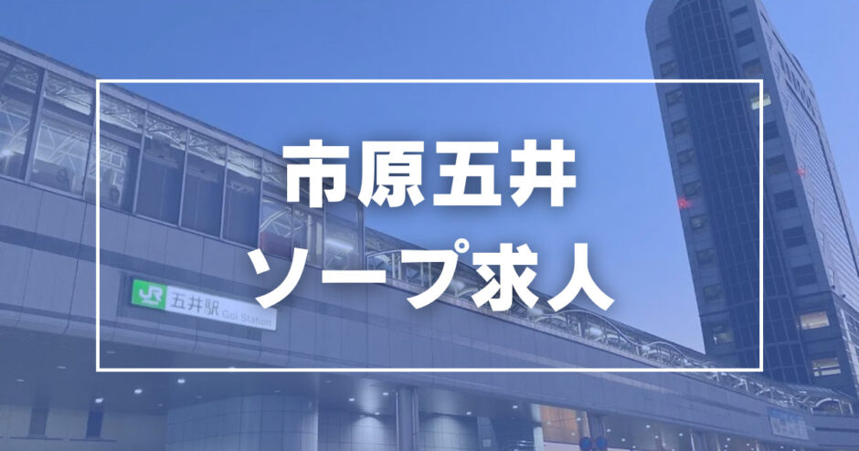 求人の情報（風俗の内勤求人）｜牛若丸（吉原/ソープ）