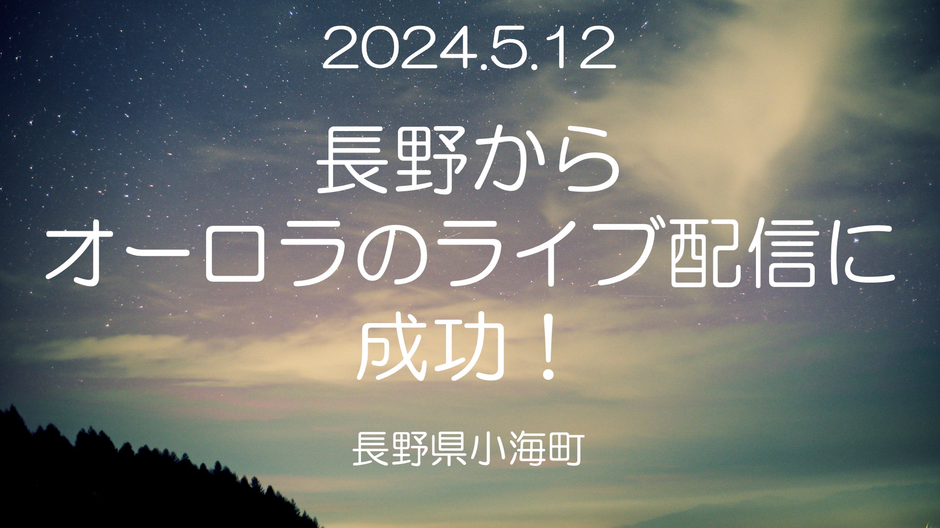 三鷹青年会議所 | “最高”