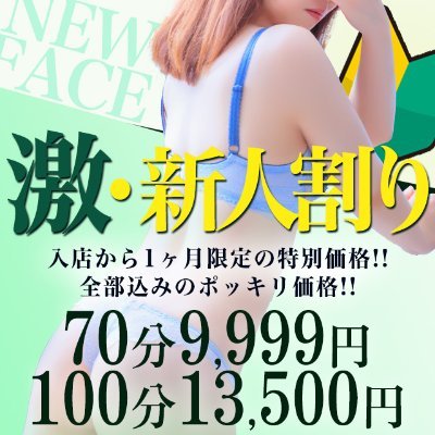 激安商事の課長命令 人妻日本橋2号店妻の口癖「イっちゃいや」の女の子詳細ページ｜フードルTV