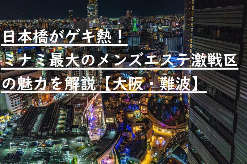 布施の中国式リラクゼーションマッサージエステ リフ楽【東大阪個室マンション,洗体メンズエステ,アジアンチャイエス】