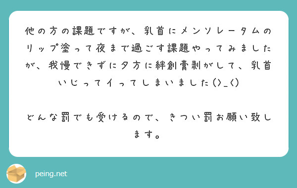 ちっぱい美少女が敏感乳首を集中愛撫で開発されて人生初の乳首イキ絶頂するまで 冬愛ことね eBook