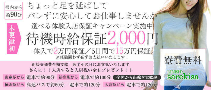 木更津の風俗男性求人・バイト【メンズバニラ】