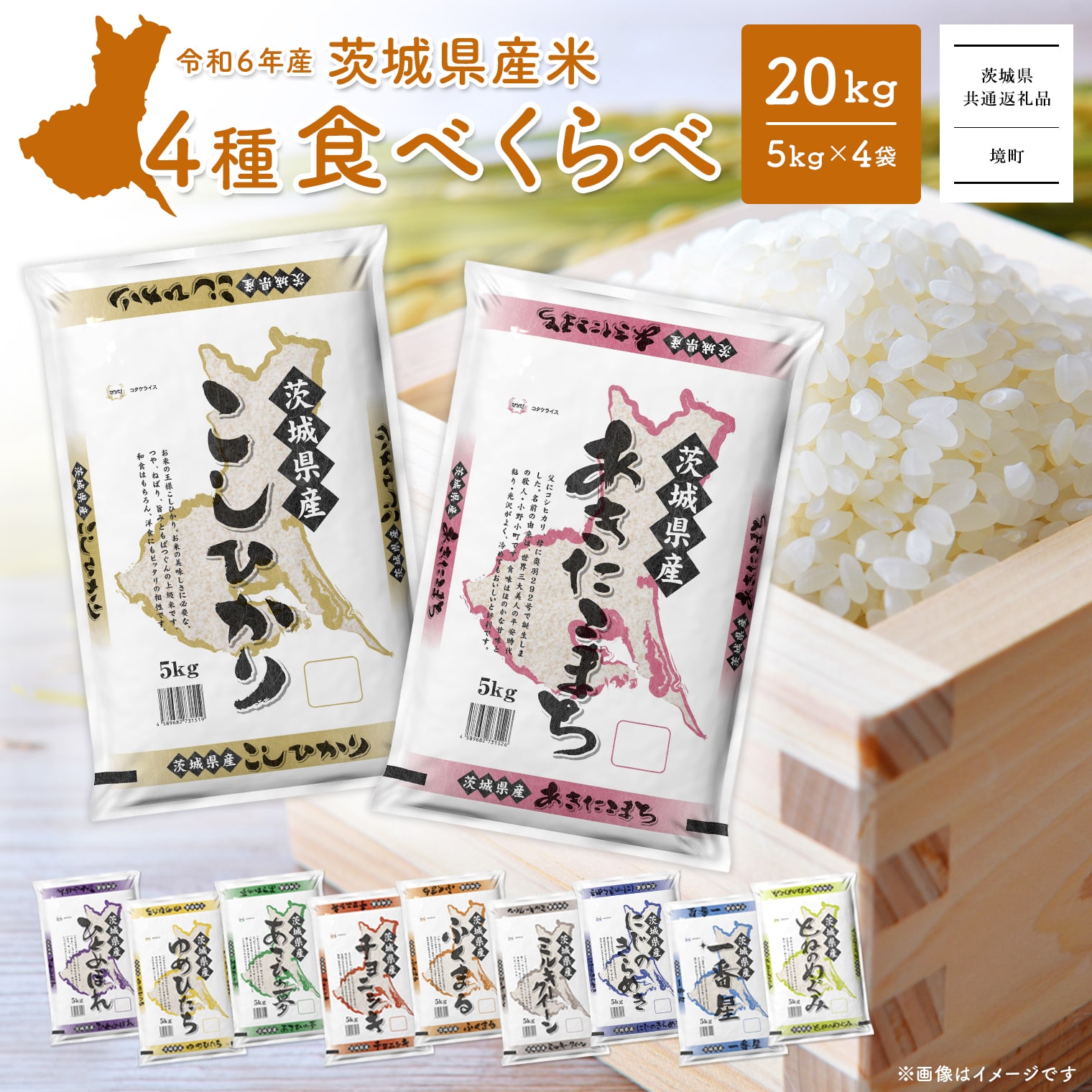 楽天市場】【ふるさと納税】令和5年産茨城ミルキークイーン 5kg【お米・米・ミルキークイーン・5kg】 : 茨城県守谷市