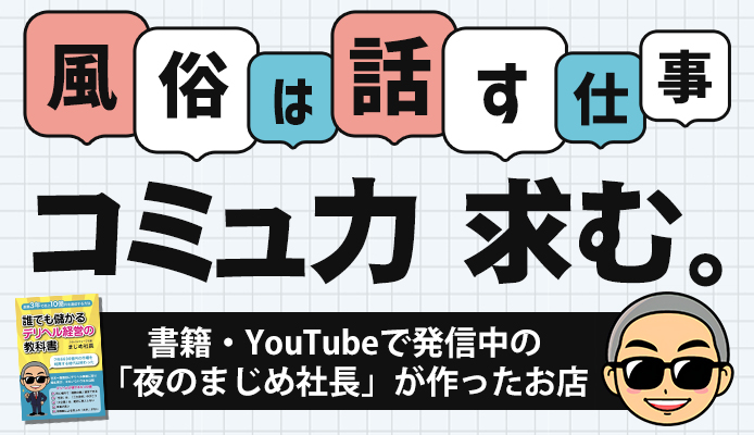 ぴゅあらば無料案内所」のご紹介｜ぴゅあらば