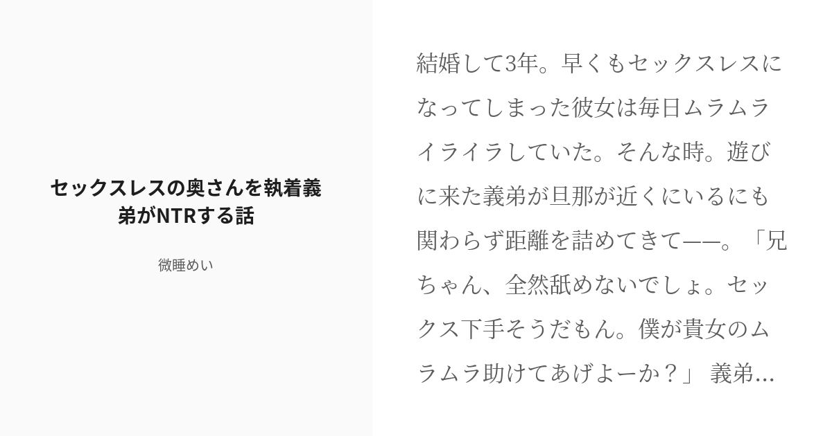 妻とのセックスレスに悩む夫。その原因を考えてみる。 | RadiChubu-ラジチューブ-