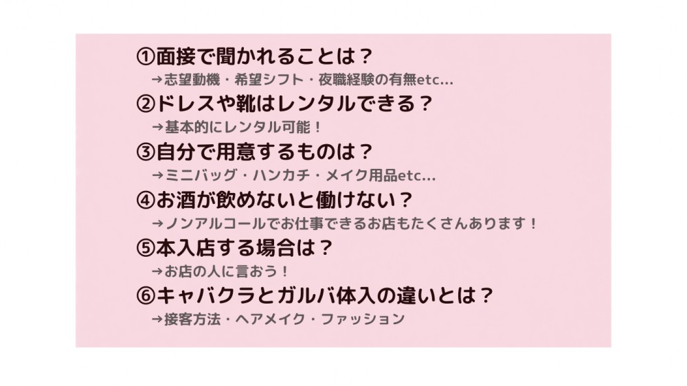 本入店の断り方！キャバ嬢が実際に使っていた断り文句も紹介 | キャバワーク