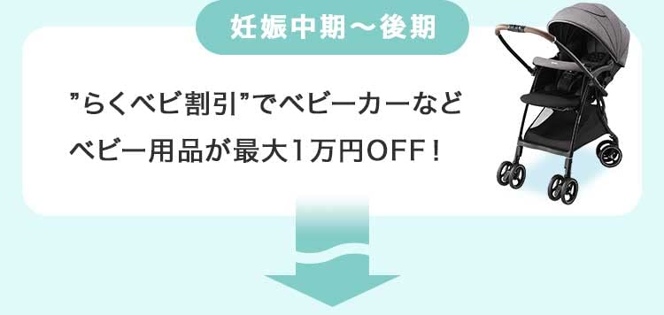 Amazonらくらくベビー【らくベビ割引】とは？賢く使い倒す裏ワザをヘビーユーザーが伝授 -