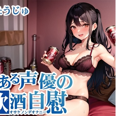 アルコールオナニーで最高の絶頂を味わうやり方３ステップと注意点！気持ち良すぎて中毒注意！ | Trip-Partner[トリップパートナー]