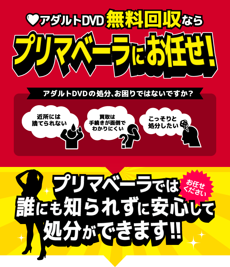 2024年最新】福井県のアダルトショップおすすめ！アダルトDVDやアダルトグッズが買える