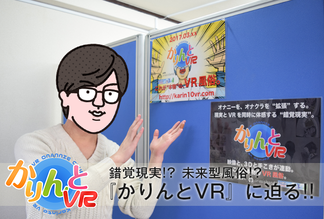 はせがわさんスタッフインタビュー｜上野かりんとplus+｜上野オナクラ・手コキ｜【はじめての風俗アルバイト（はじ風）】