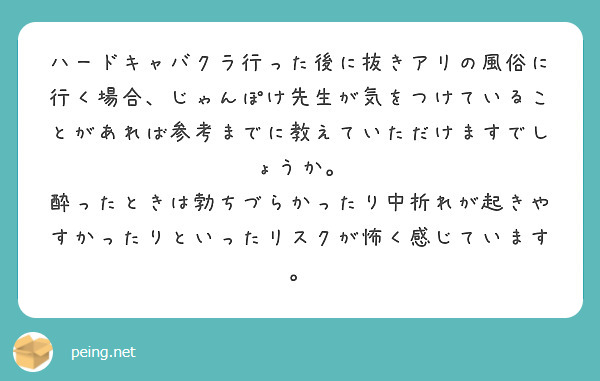 デリヘルは本番あり？裏オプ相場・やれる風俗嬢の特徴も解説｜アンダーナビ風俗紀行