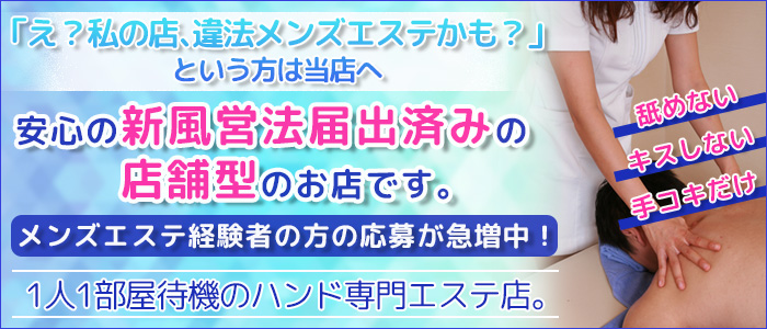 裏情報】福原の“プレミアムエステ・ミヤコ”で行き過ぎたサービス！料金・口コミを公開！ | midnight-angel[ミッドナイトエンジェル]