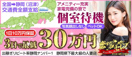 神奈川で託児所ありの人妻・熟女風俗求人【30からの風俗アルバイト】入店祝い金・最大2万円プレゼント中！