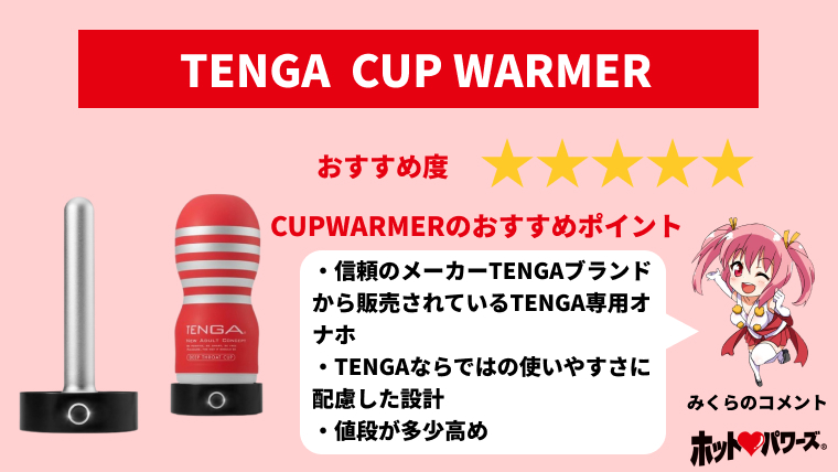 Amazon | TENGA