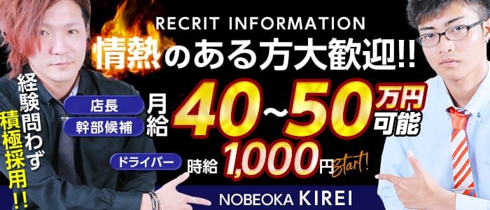 岡山・倉敷エリア メンズエステ求人情報