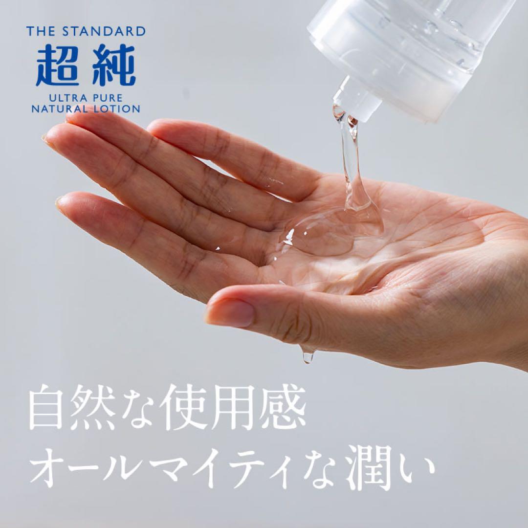 ワールド工芸 超純ローション 60ml ウルトラピュア -