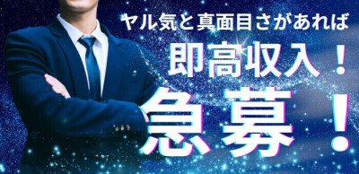 広島｜デリヘルドライバー・風俗送迎求人【メンズバニラ】で高収入バイト