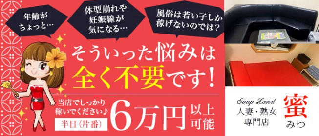 札幌・すすきのの風俗求人｜北海道の熟女・人妻の風俗求人＆高収入バイト探しは【うれせん求人】