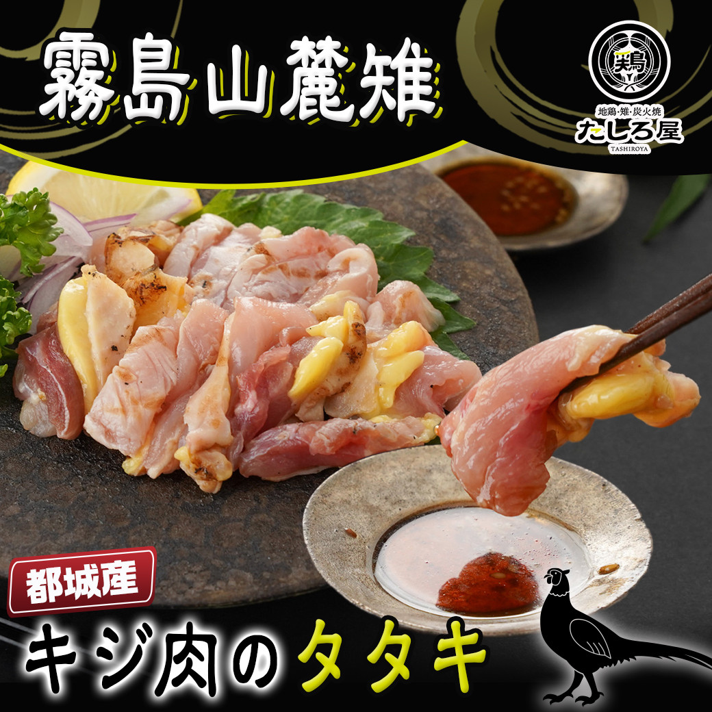 たしろ屋】都城産赤鶏炭火焼き用もも肉130g×3パック_LF-9902_(都城市) 国産 赤鶏 もも焼き 炭火焼用