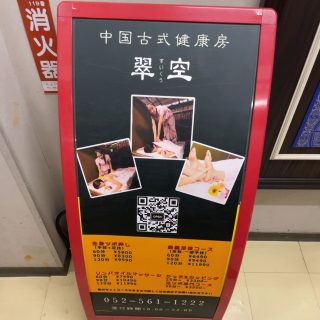 博多からスグ！福岡にある耳かき専門店「Venus Ark」に行ってきました | 耳かきマニア.com