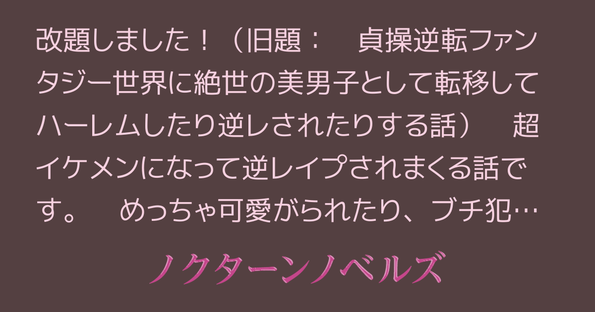 逆レイプ】クラスメイトのダウナーJ⚪︎に罰ゲームで嫌々射精させられる話 [幻想アンジェリカ] | chobit(ちょびっと)