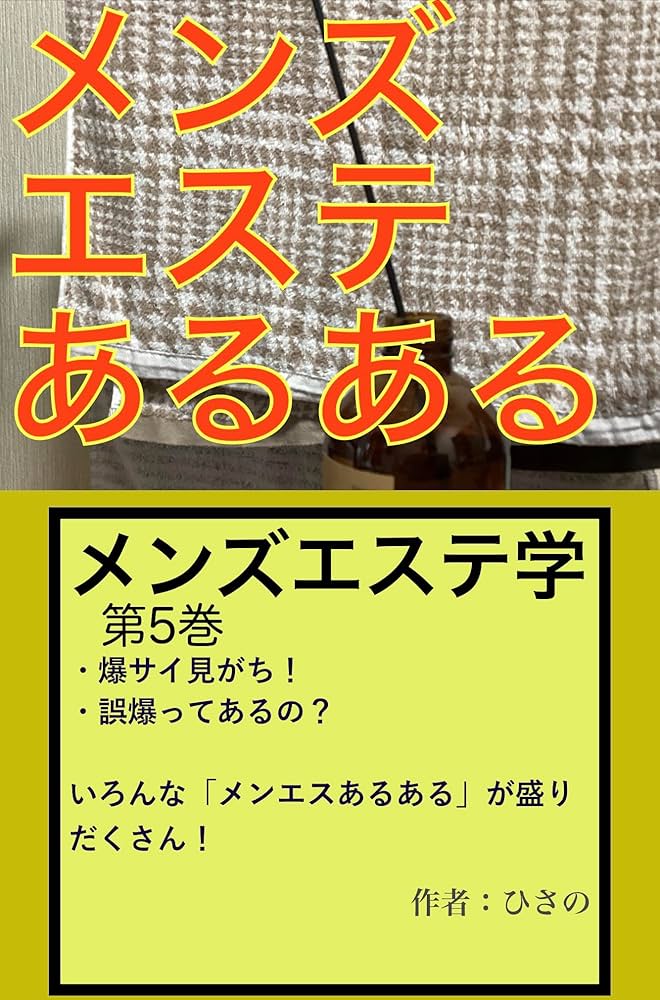 ③みんな大好き爆サイ 宇都宮メンズエステ求人情報 - YouTube