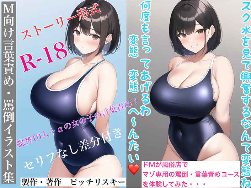 TL漫画の言葉責めエロ画像 ドSイケメンのエッチなセリフで虐められたい！