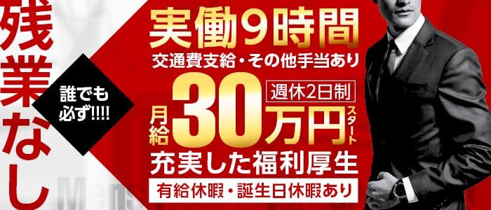 上野｜デリヘルドライバー・風俗送迎求人【メンズバニラ】で高収入バイト