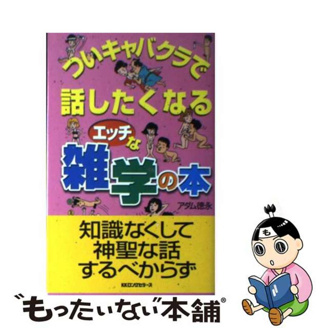 1 人間ちゃんのちょっとエッチな雑学〜足首編〜 | 人間ちゃんの〇〇なお話