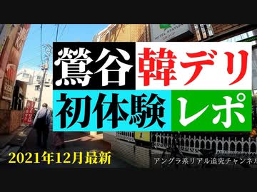 生写真有】JuicyPang（鶯谷/韓デリ）「すいか（21）」本物が好き、どこに出してもいい!? 明るいのにしっかりエロい韓流お嬢様！鶯谷韓デリ ・アジアン・金髪のデリヘル