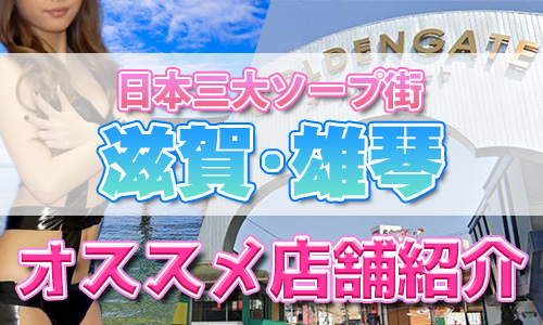 今日は飛田のあとに神戸「福原ソープ街」へ。 3月の大阪トークイベントに来てくれた福原のカフェバー「ドミロン」さん にお願いして案内してもらいました。一緒に回ってくれた男性はこの街で育った方。親戚が街のあちこちに！ソープ街を地元の方と歩けてとても心強かった！