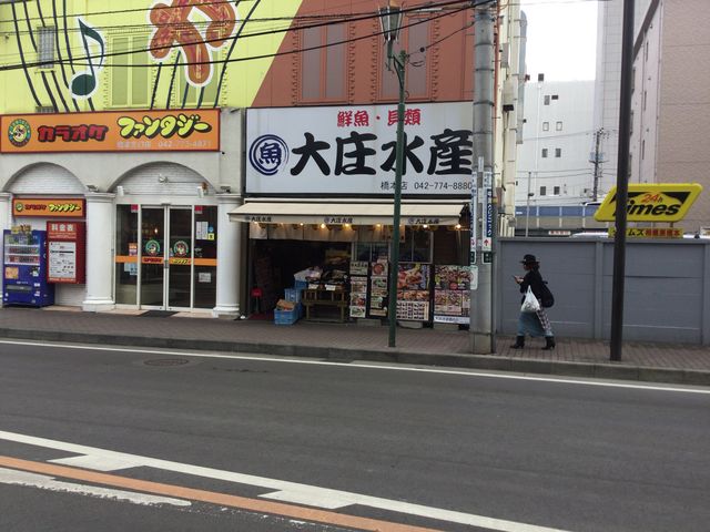 浜焼き海鮮居酒屋 大庄水産 橋本店 -