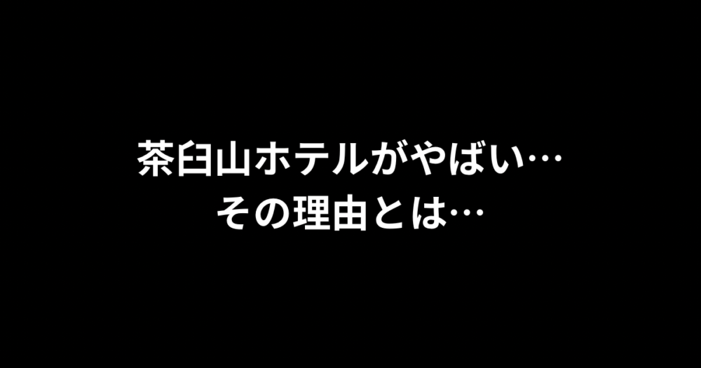 みずほPayPayドーム（福岡ドーム）へライブ遠征！コンサートに便利なおすすめホテル＆グルメ11選！ - まっぷるウェブ