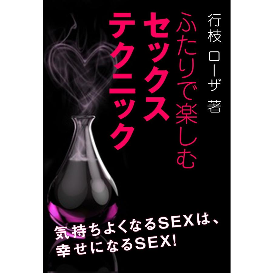 女性が本当に“気持ちいいセックス”をするには？5つのコツや体位 | ENJYO-エンジョー-