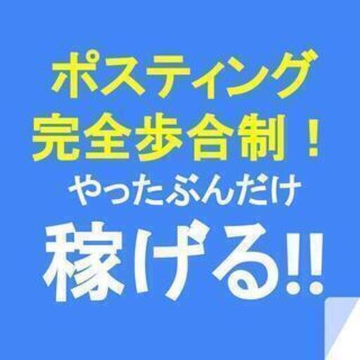 男性高収入求人・稼げる仕事・バイト探しなら【アップステージ】