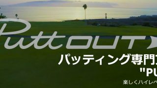 タレントのいるPP 栃木県小山市神鳥谷: マニラで社長さん