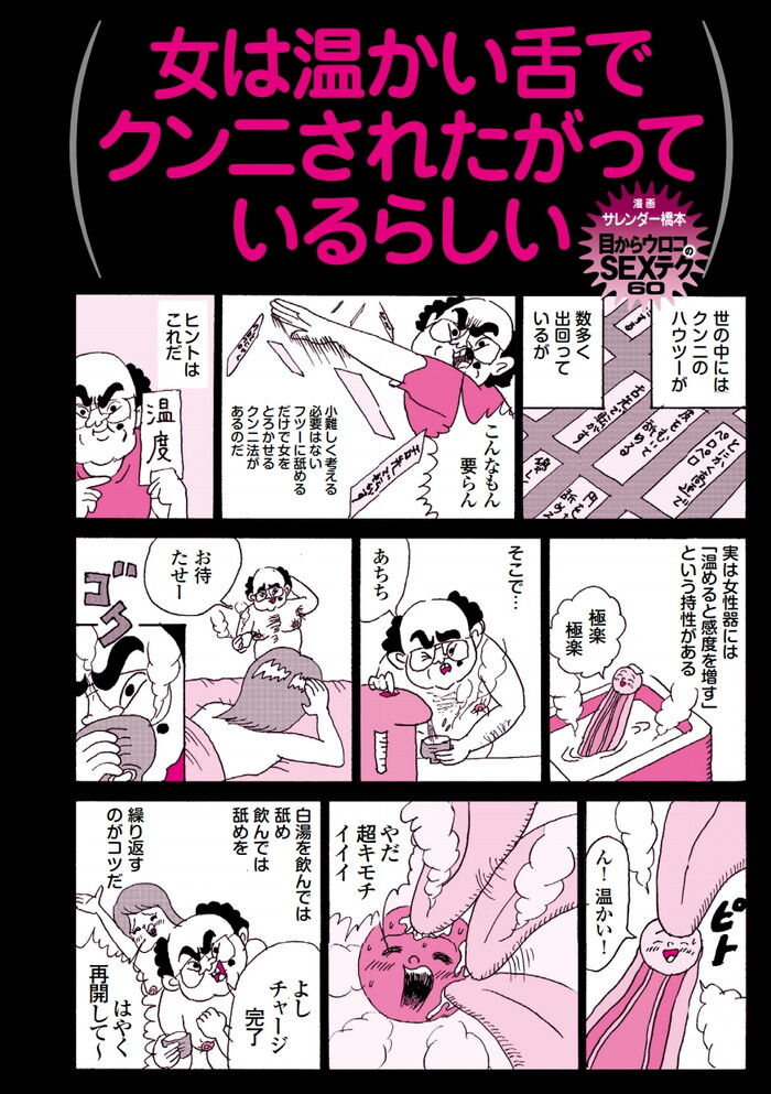 必見】 女性をイかせる必須テクニック＋えっちで' 絶対