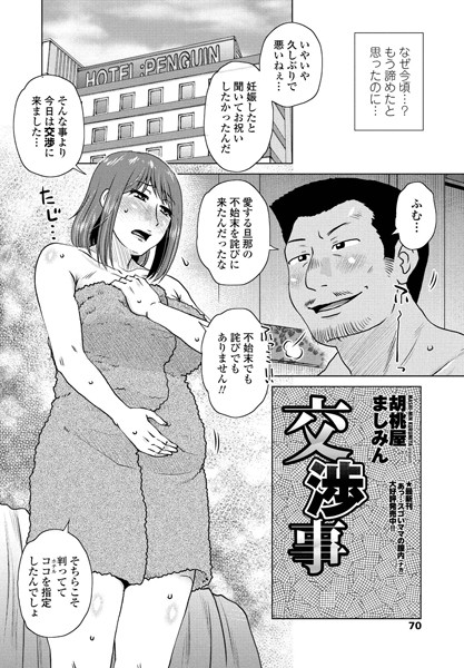 婚外性交渉〜奥さんの不倫〜第四章:完結編【灰皿】 - 無料エロ漫画イズム