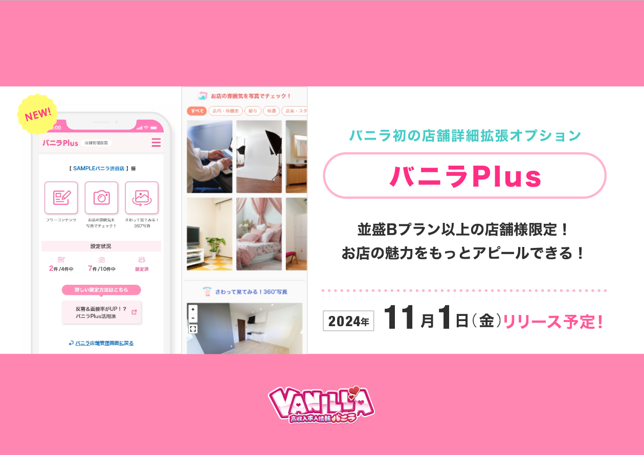 撮影可能店まとめ２】渋谷エリアで動画撮影オプションのあるお店 まとめ【随時更新】 | あの子とHAMEDORI～会える・遊べるかわいい女の子たち～