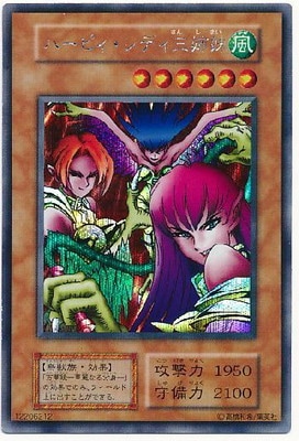 ハーピィ・レディ・SB（QCCP-JP119）［SR］｜遊戯王｜PRICE BASE通販