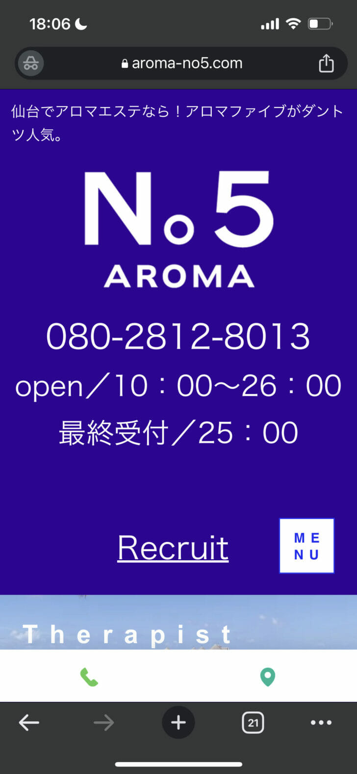 AROMA No5 (アロマファイブ) 仙台「押切さん」のサービスや評判は？｜メンエス