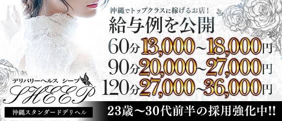 沖縄の出稼ぎ風俗求人・バイトなら「出稼ぎドットコム」