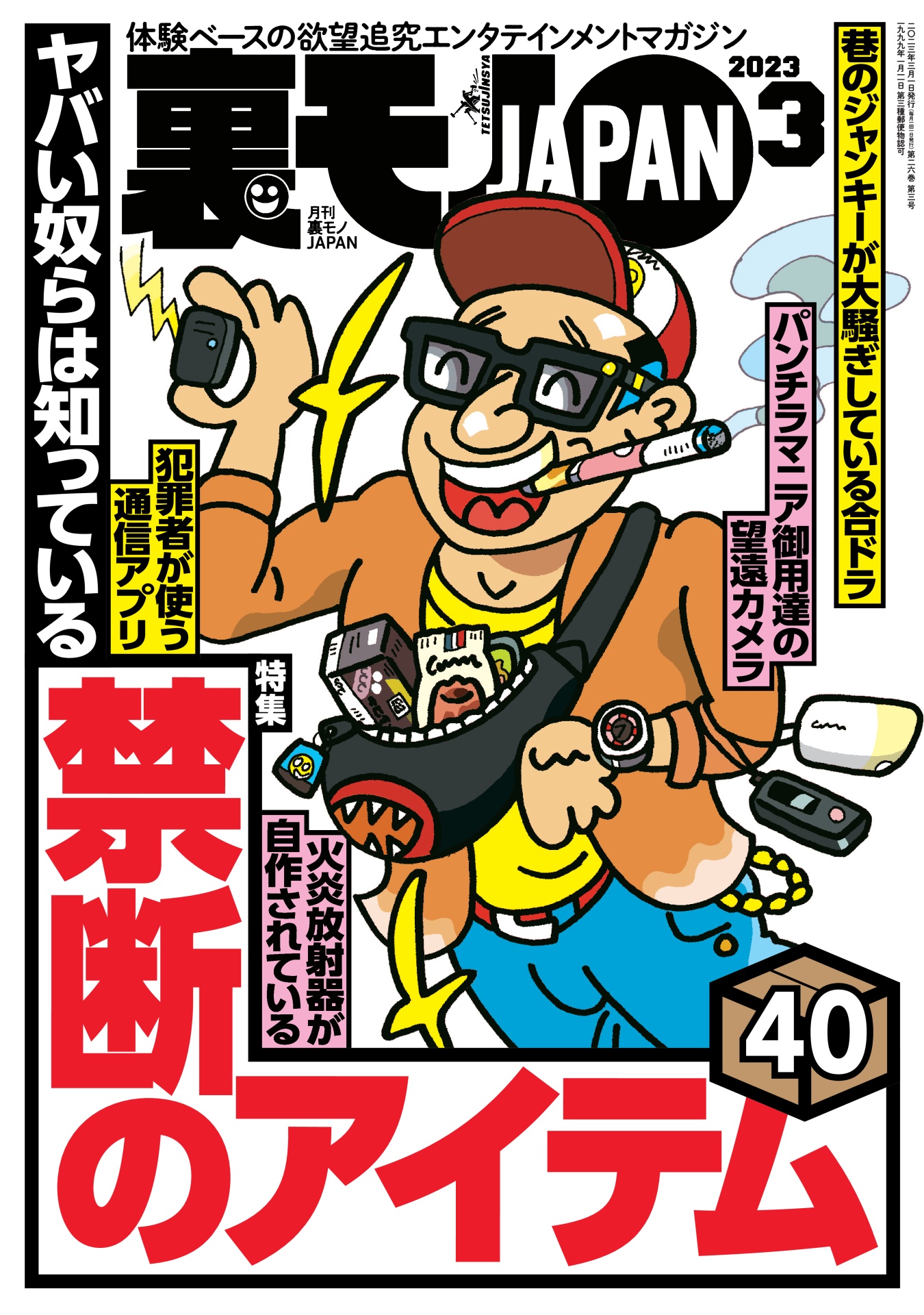 r1○セクシーアクション 1986年7月号 甲子園 チアガール パンチラ