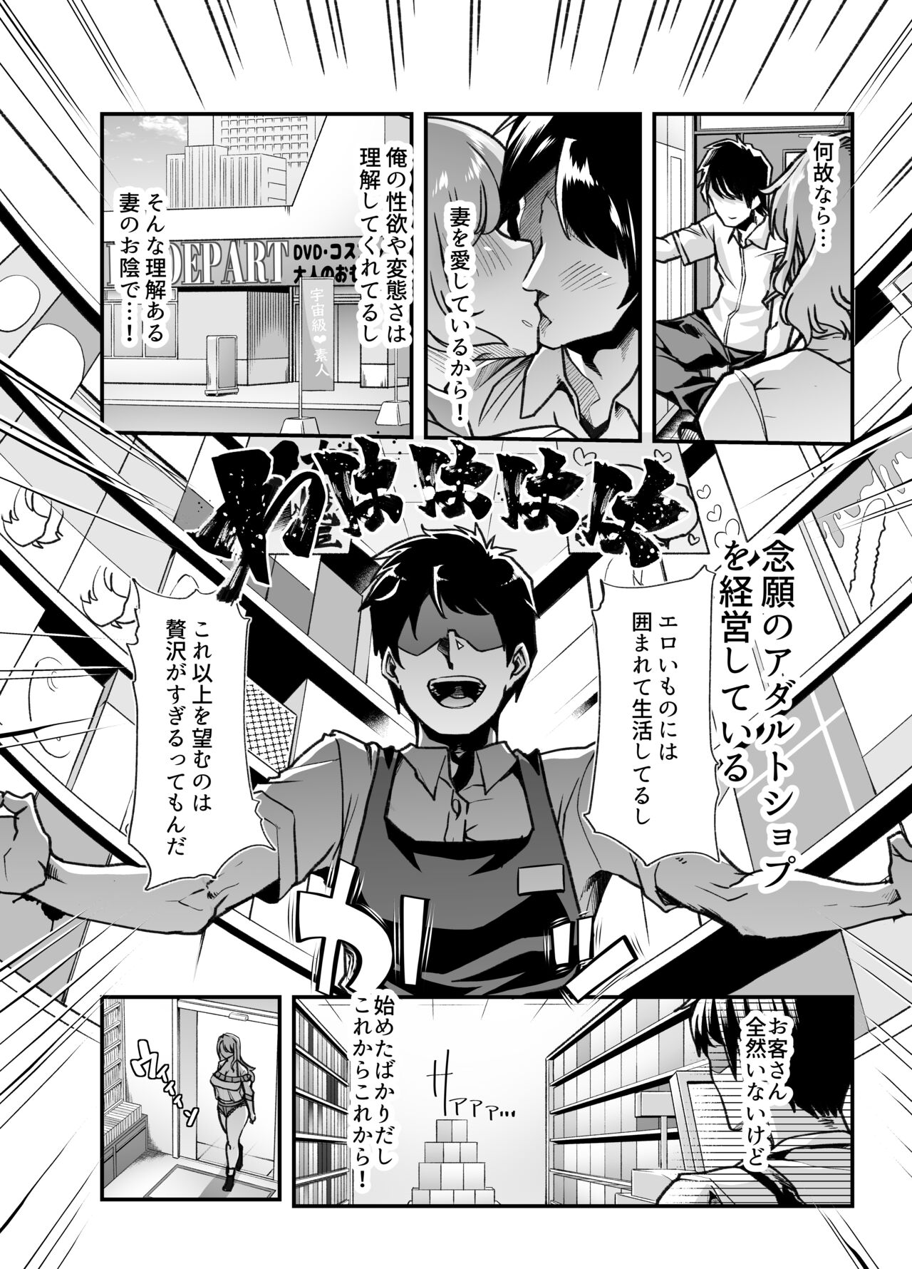 俺の彼女が可愛過ぎて辛い【やすの岬】 - 無料エロ漫画イズム