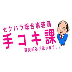 群馬・太田のピンサロをプレイ別に6店を厳選！/本番・バキュームフェラ・手コキの実体験・裏情報を紹介！ | purozoku[ぷろぞく]