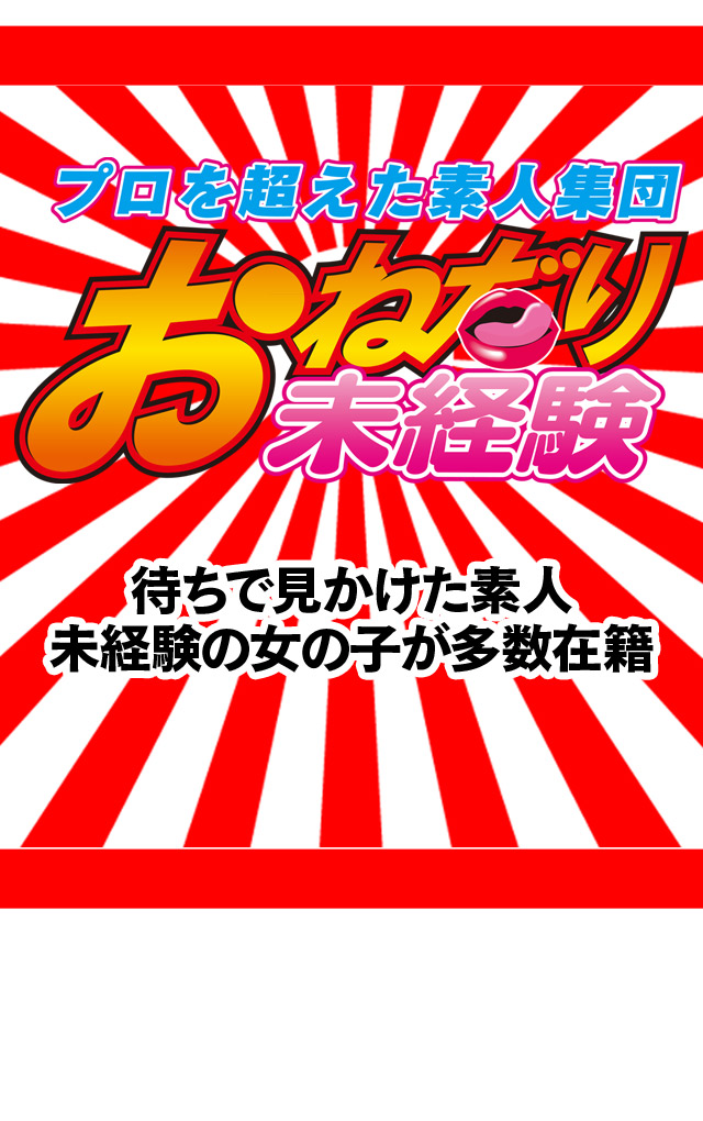 たまき(18)さんのインタビュー｜おねだりZERO(中洲 ソープ) NO.004｜風俗求人【バニラ】で高収入バイト