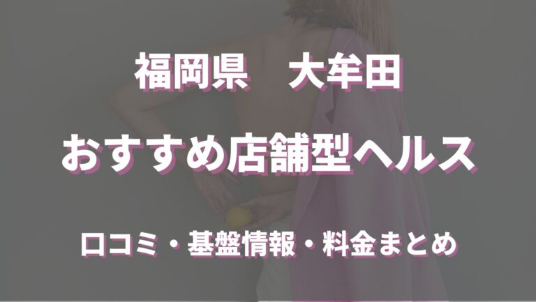 福岡・大牟田市エンジェル「ミスタークリニック王様」